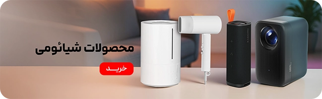 مینی بنر 1/2- محصولات شیائومی