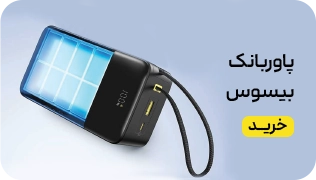 میدبنر 1/4 - پاوربانک بیسوس