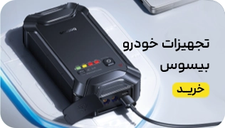 میدبنر 1/4 - تجهیزات خودرو