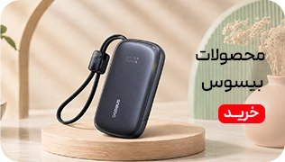 میدبنر 1/4- محصولات بیسوس