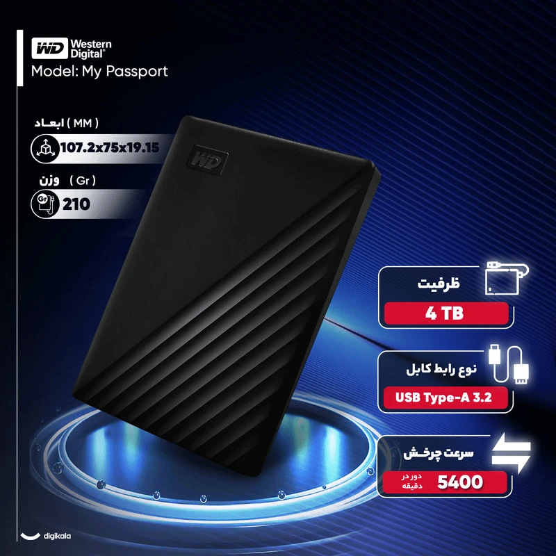 هارد اکسترنال وسترن دیجیتال مدل My Passport ظرفیت 4 ترابایت - مشکی گرافیتی 1