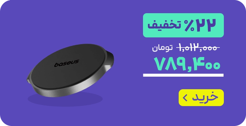 مید بنر 1/3 محصول محور - لندینگ دوشنبه % پلاس - پایه نگهدارنده مگنتی موبایل بیسوس - 3/3