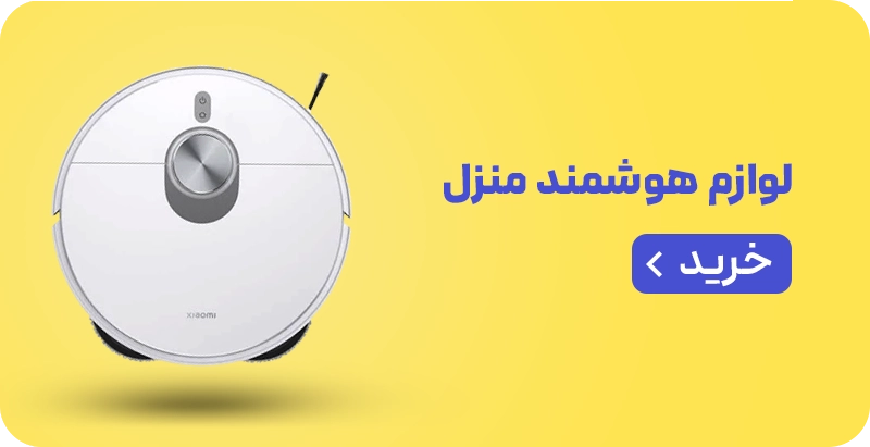 لندینگ اکسسوری - میدبنر 1/3 - لوازم خانگی