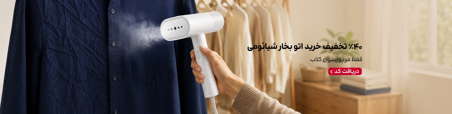 اسلایدر اصلی سایت - اتو شیائومی 40%