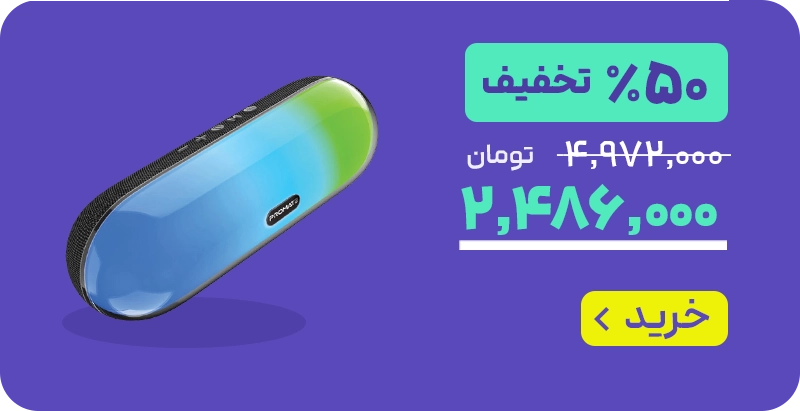 مید بنر 1/3 محصول محور - لندینگ دوشنبه % پلاس - اسپیکر پرومیت - 3/3