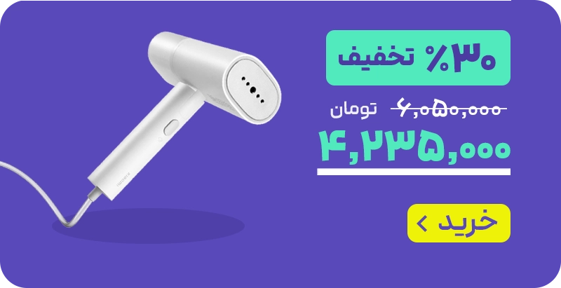 مید بنر 1/3 محصول محور - لندینگ دوشنبه % پلاس - اتو بخار شیائومی- 3/3