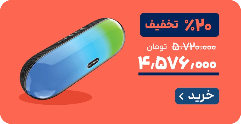 مید بنر 1/3 محصول محور - لندینگ دوشنبه % پلاس - اسپیکر