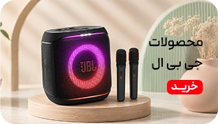 میدبنر 1/4 - محصولات جی بی ال