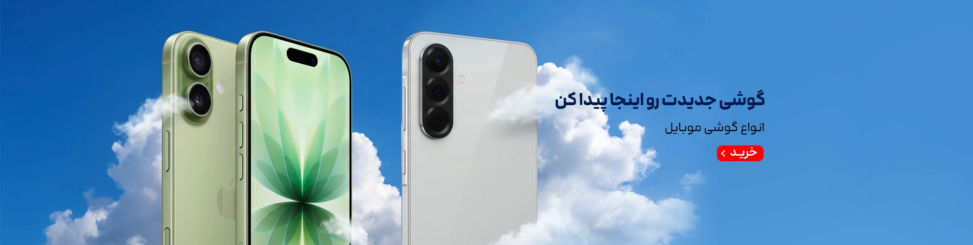 اسلایدر اصلی سایت - موبایل