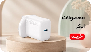 میدبنر 1/4 - محصولات انکر