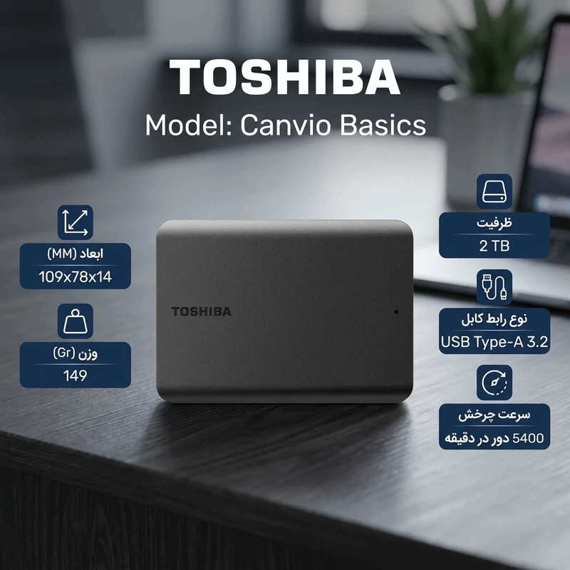 هارد اکسترنال توشیبا مدل Canvio Basics ظرفیت 2 ترابایت - مشکی 1