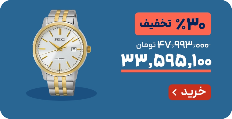 مید بنر 1/3 محصول محور - لندینگ دوشنبه % پلاس - ساعت