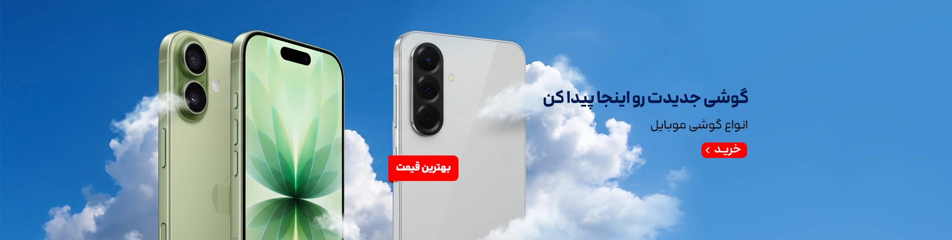 اسلایدر اصلی سایت - موبایل