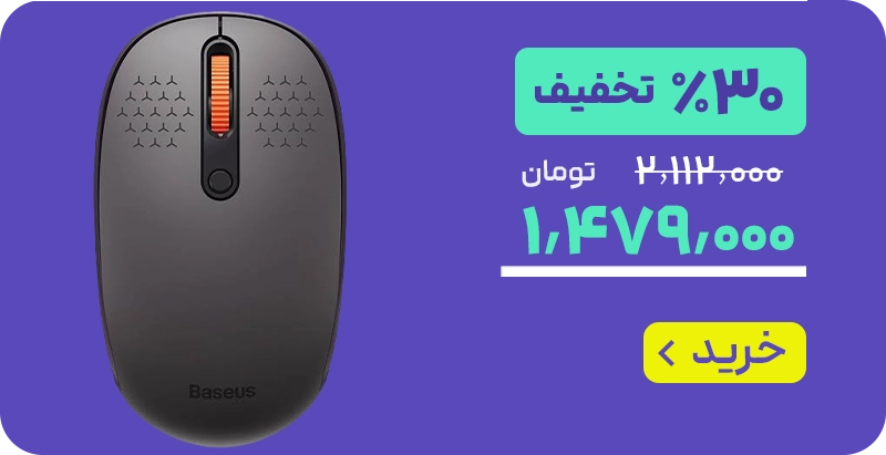 مید بنر 1/3 محصول محور - لندینگ دوشنبه % پلاس - 01/4- ماوس بی‌سیم بیسوس