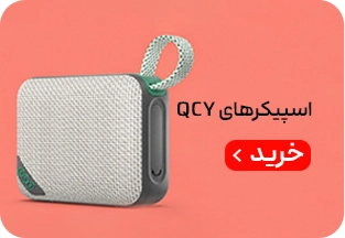 میدبنر 1/4 - اسپیکرهای QCY