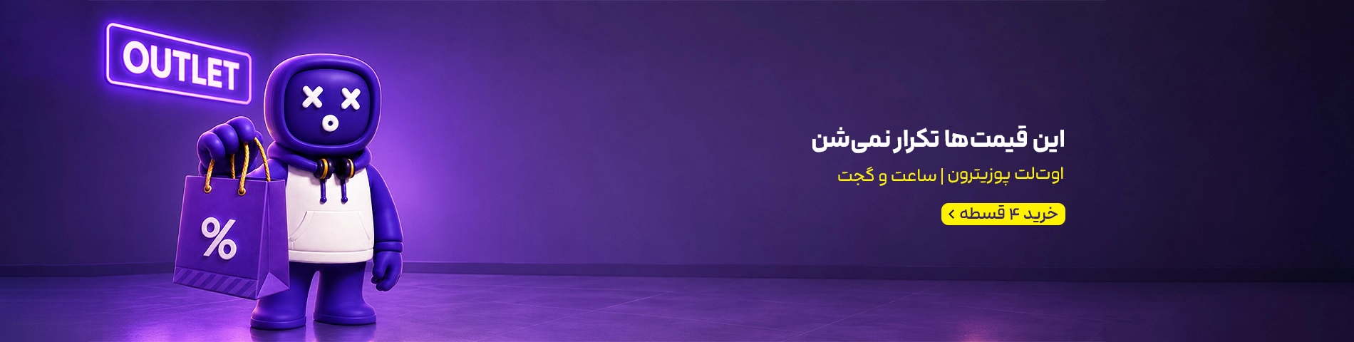 اسلایدر اوت لت