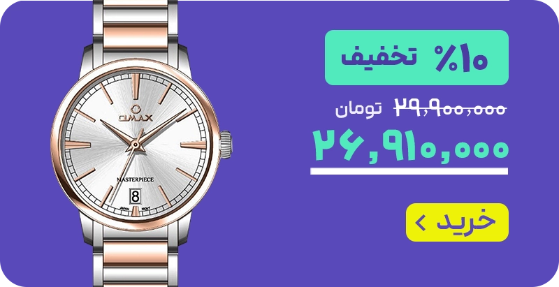 مید بنر 1/3 محصول محور - لندینگ دوشنبه % پلاس - 01/4- Omax MG42C6CI -3