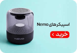میدبنر 1/4 - اسپیکرهای Nemo