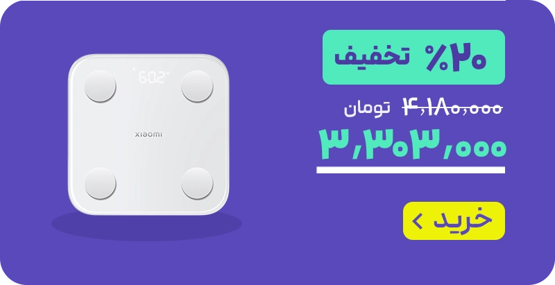 مید بنر 1/3 محصول محور - لندینگ دوشنبه % پلاس - 25/3 - ترازو هوشمند شیائومی