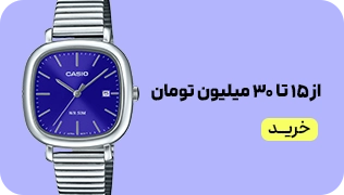 میدبنر 1/4- ساعت 15 تا 30 میلیون