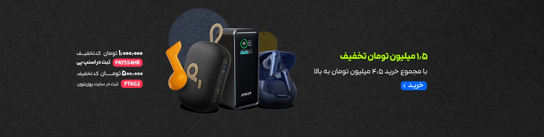 اسلایدر اصلی سایت -پروموشن اسنپ پی+سایت