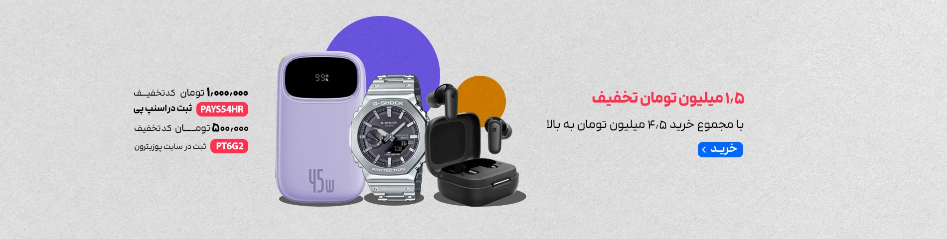 اسلایدر اصلی سایت -پروموشن اسنپ پی+سایت