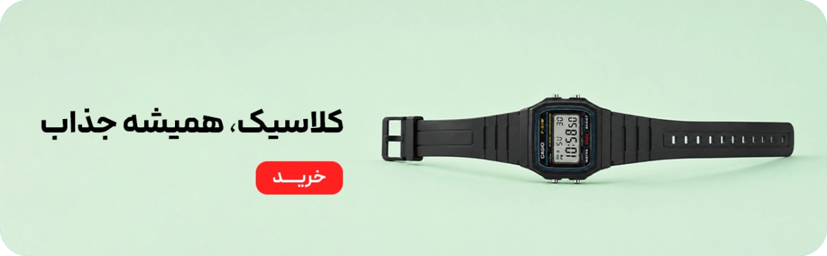 بنر1/2-کاسیو وینتیج