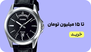 میدبنر 1/4- ساعت تا 15 میلیون