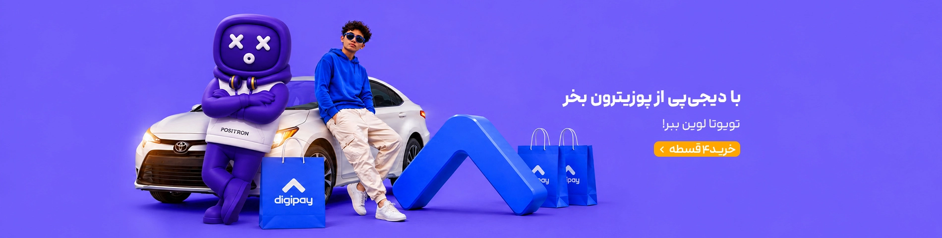 اسلایدر اصلی سایت-دیجی پی تویوتا لوین