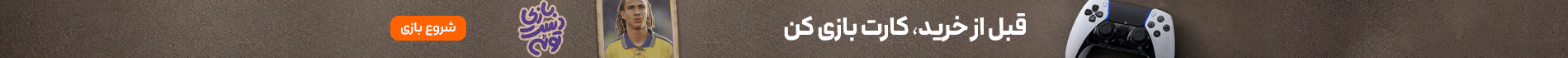 هدر سایت - جام جهانی